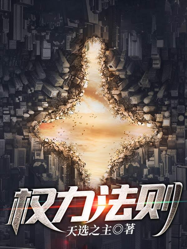 权谋官场