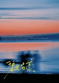 碧波荡漾的意思