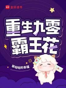重生九零学霸妻璟妃儿