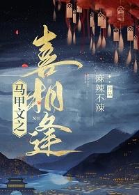 喜相逢集团