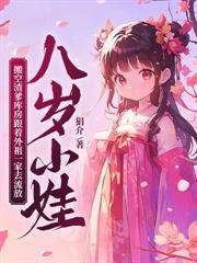 王爷不娶gl