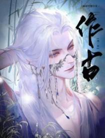 作古窾焉的意思 作古窾焉的意思