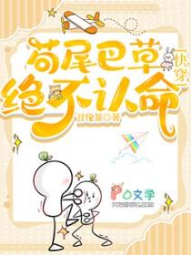 狗尾巴草小知识