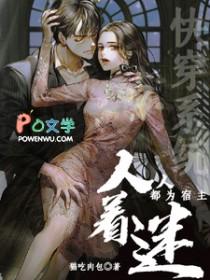 快穿人人都爱小腰