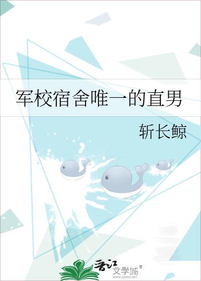 军校宿舍几人一间