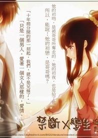 禁断之恋是啥意思