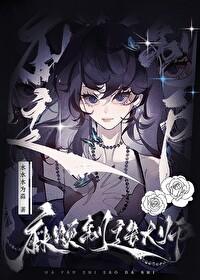 麻烦制造者翻译中文