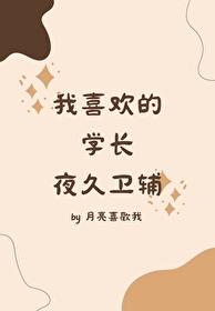 排球少年学长们毕业后