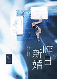 昨日新婚百度