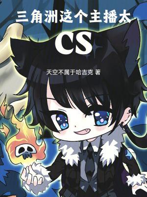 三角洲有多可怕