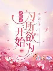 离婚后开始为所欲为宁初 詹台朝