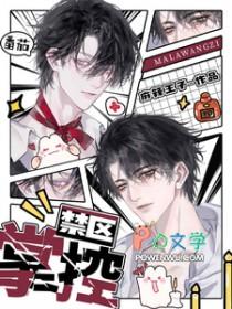 禁区完整 禁区完整