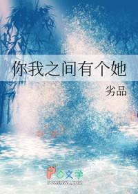 你我之间les
