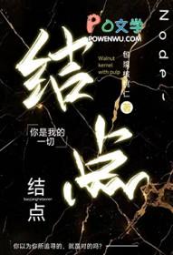 节点