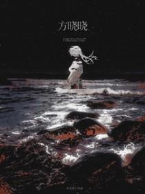 方晓晓不关灯TXT资源