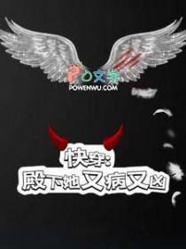 殿下他又黑化了