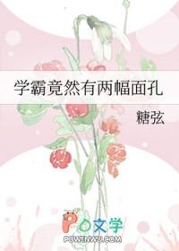 学霸的背后都有一个