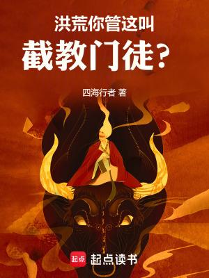 从祭祀女娲开始改命