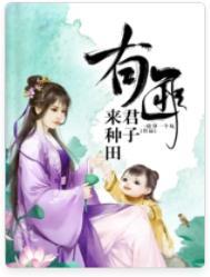 有匪君子的有匪