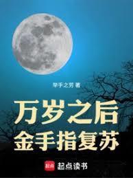 小姐万岁破解版金手指