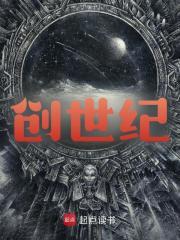 创世纪2粤语