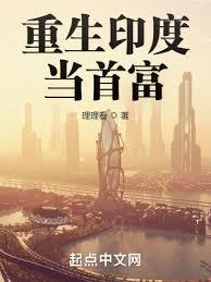 我想看印度首富