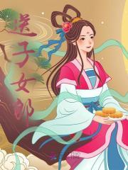 送子女郎沦陷了 送子女郎沦陷了