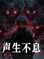 声生不息第四季