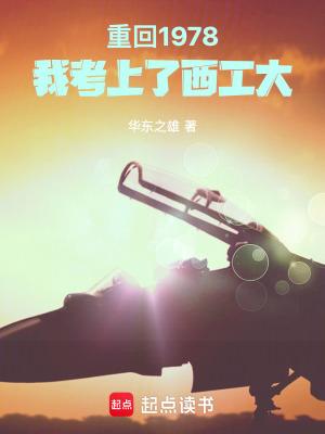 重回1978