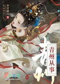青州从事为什么指美酒