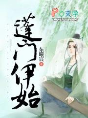 蓬门始开