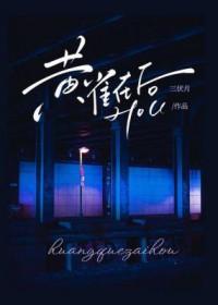 糖螂扑蝉黄雀在后