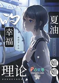 咒术回战中的夏油杰