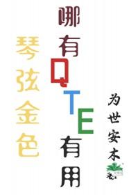 金色琴弦角色