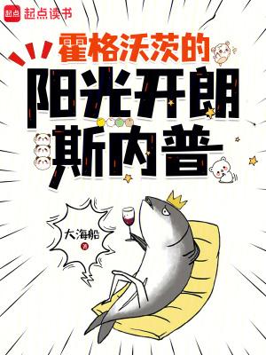 霍格沃茨之我是斯内普