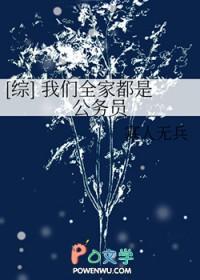 我们全家都是穿来的免费阅读无弹窗