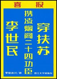 李世民系列