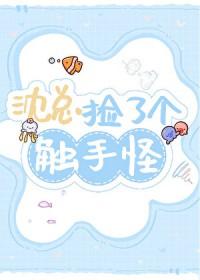 向触手怪屈服的冥酱