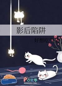 影后zdy