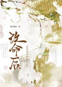 恶毒女配和女主HE了9gl愿望成真