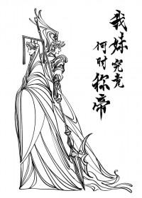 请问一下我妹妹