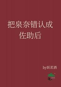 泉奈像佐助