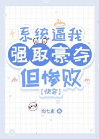 主角每天都在被强制疼ai【快穿】
