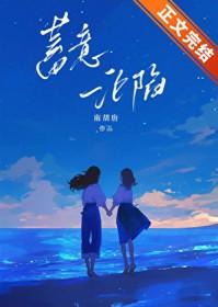 蓄意陷害