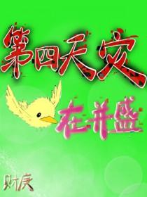 w家教四