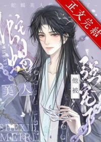 爬龙床后被反派暴君强宠推文 爬龙床后被反派暴君强宠推文