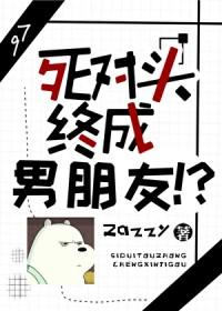 告白之后我重生了