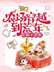 吃喝不愁啦 烟织