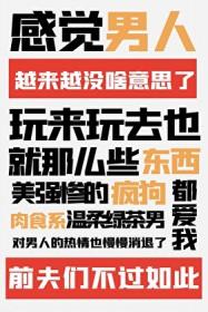 雄男什么意思