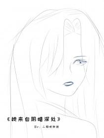 她来自深圳电影 她来自深圳电影